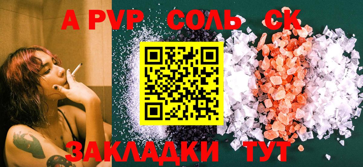 A PVP крисы CK Вязники