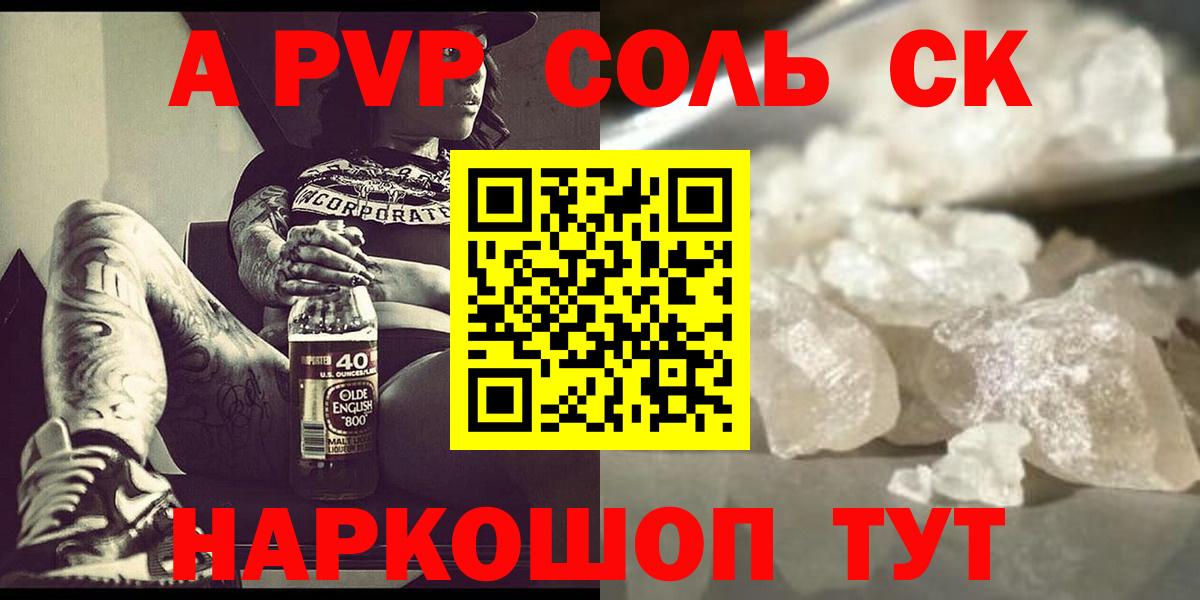 A PVP Crystall  закладка  Вязники  Alpha-PVP 