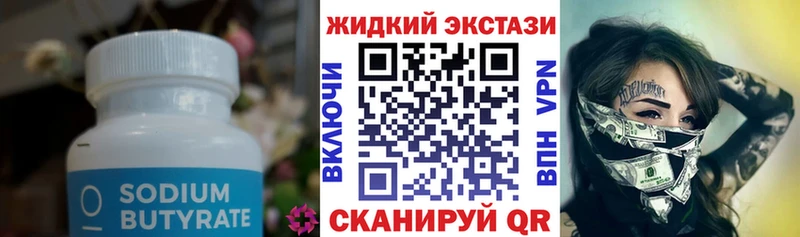 БУТИРАТ BDO 33%  KRAKEN ONION  Вязники 