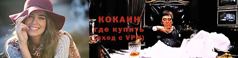 COCAIN 98%  Вязники 