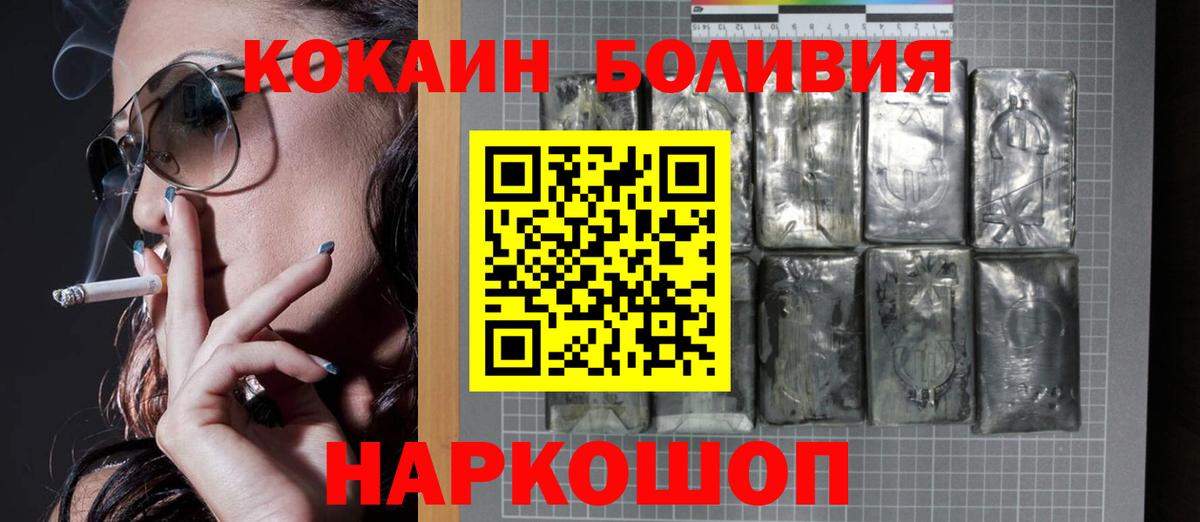 Кокаин FishScale  Вход с VPN  Вязники  Кокаин FishScale 