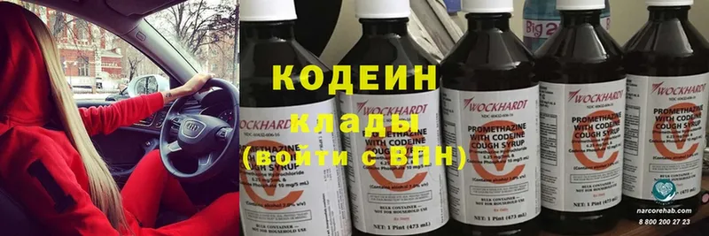 Кодеин напиток Lean (лин)  Вязники 