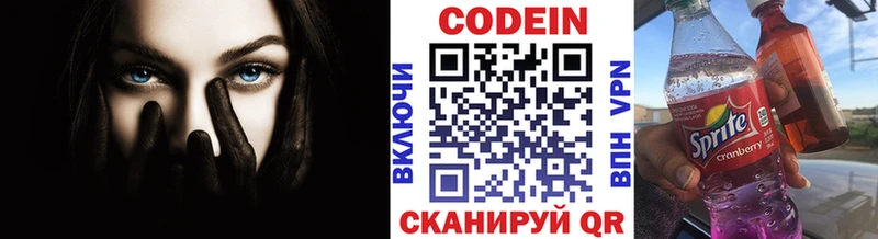 Кодеиновый сироп Lean напиток Lean (лин)  блэк спрут вход  Вязники 