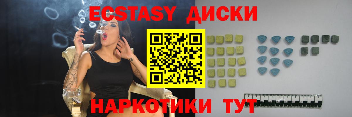 shop состав  ЭКСТАЗИ таблы  Вязники  ЭКСТАЗИ круглые 