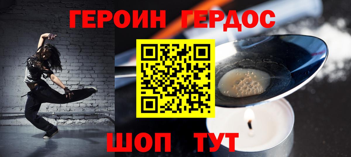 Вязники  ГЕРОИН афганец  Вход с VPN 