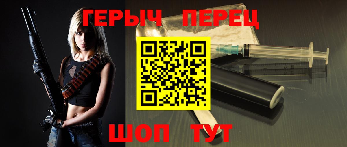 ГЕРОИН гречка  Вязники 