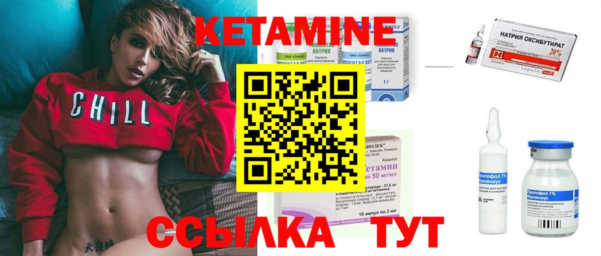 Кетамин ketamine Вязники