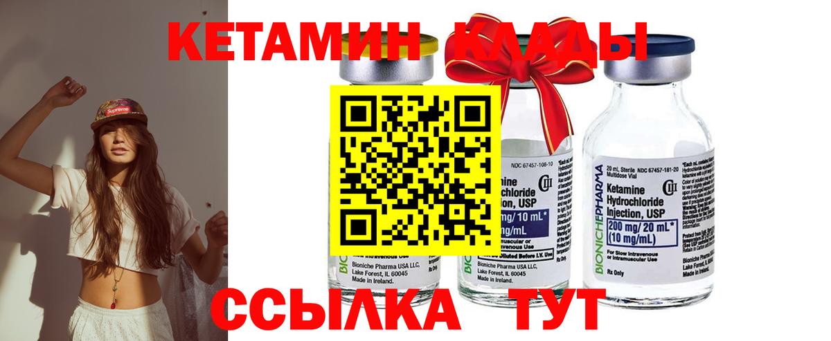 КЕТАМИН VHQ  КЕТАМИН ketamine  Вязники  omg зеркало  Вход с VPN 