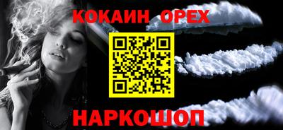кокаин премиум Аргун