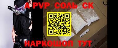 прущие крисы Апшеронск