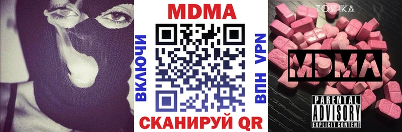 MDMA crystal  blacksprut ССЫЛКА  Вязники 