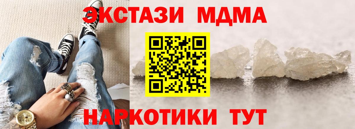 МДМА кристаллы  МДМА  Вязники 