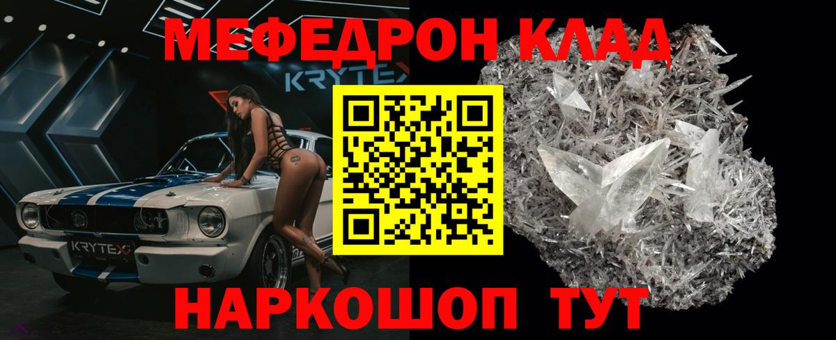 МЕФ мука  МЕФ  Вязники  МЯУ-МЯУ 4 MMC  Вход с VPN 