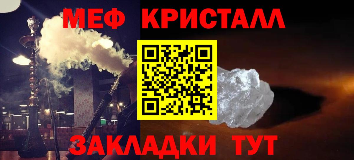 Меф мяу мяу  Вязники