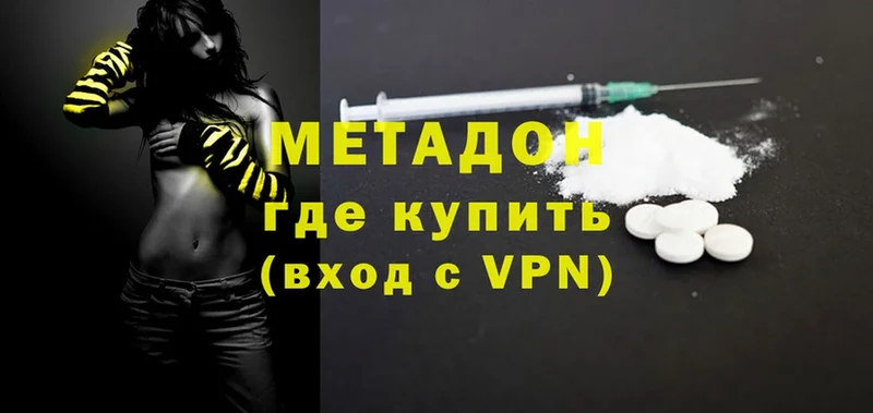 даркнет сайт  Вязники  Метадон methadone 