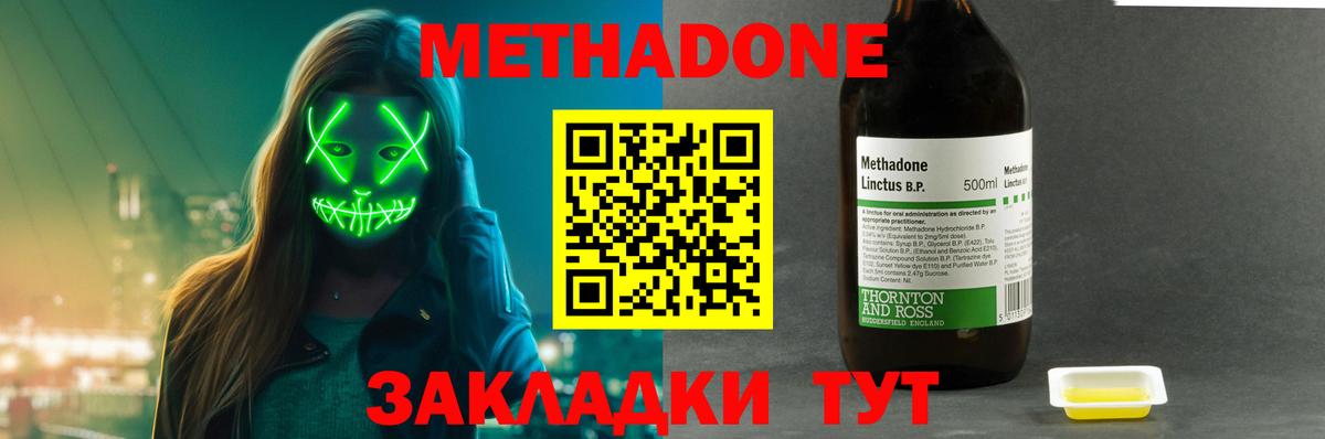 МЕТАДОН Вязники