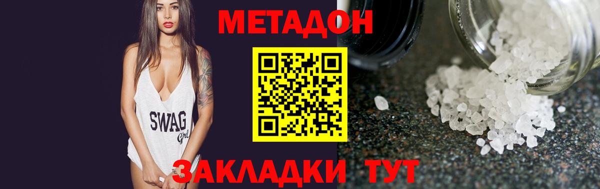 МЕТАДОН VHQ  shop Telegram  Вязники  Вход с VPN 