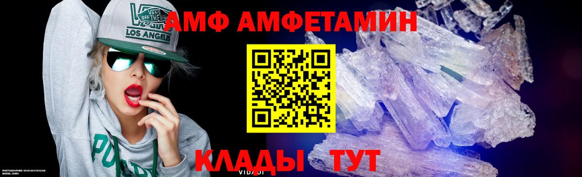 МЕТАМФЕТАМИН пудра Вязники