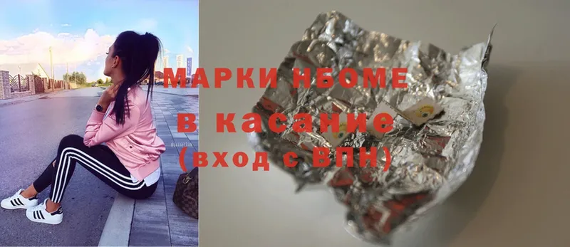 цена   Вязники  Марки N-bome 1,5мг 