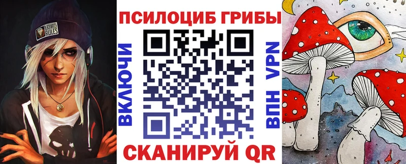 Псилоцибиновые грибы мицелий Вязники
